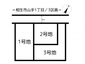 相生市山手、土地のその他画像です