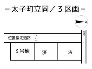 揖保郡太子町立岡、新築一戸建てのその他画像です