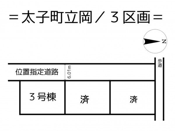 揖保郡太子町立岡、新築一戸建てのその他画像です