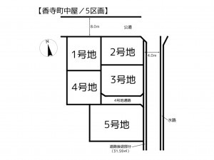 姫路市香寺町、土地のその他画像です