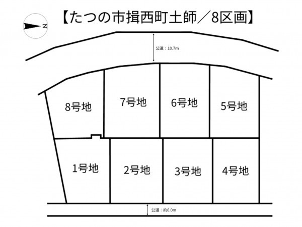 たつの市揖西町土師、土地のその他画像です