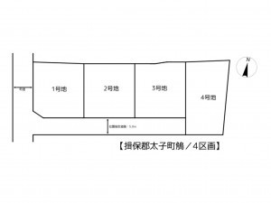 揖保郡太子町鵤、土地のその他画像です