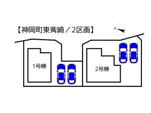 たつの市神岡町東觜崎、新築一戸建てのその他画像です