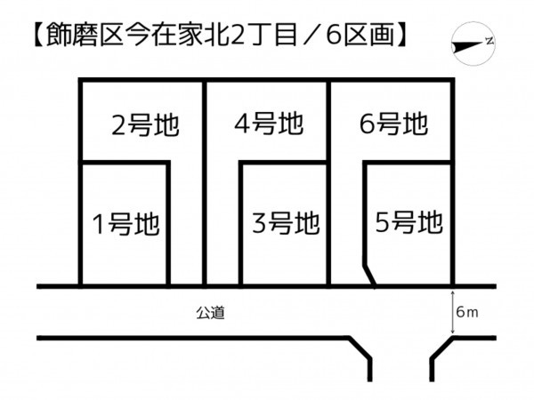 姫路市飾磨区今在家北、土地のその他画像です