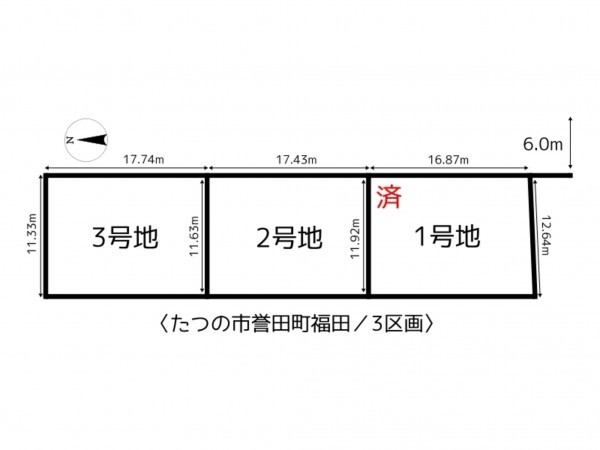 たつの市誉田町福田、土地のその他画像です