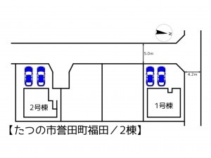 たつの市誉田町福田、新築一戸建てのその他画像です