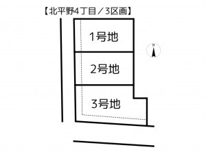 姫路市北平野、土地のその他画像です