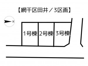 姫路市網干区田井、中古一戸建てのその他画像です