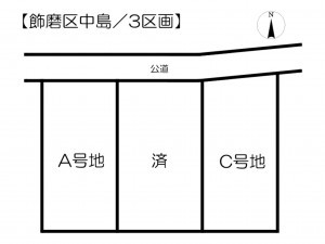 姫路市飾磨区中島、土地のその他画像です