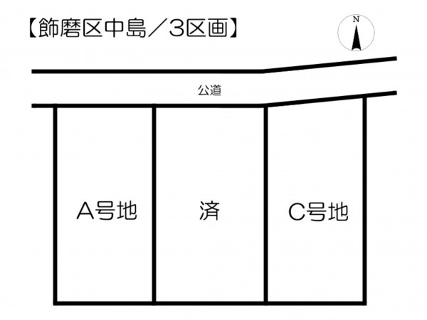 姫路市飾磨区中島、土地のその他画像です