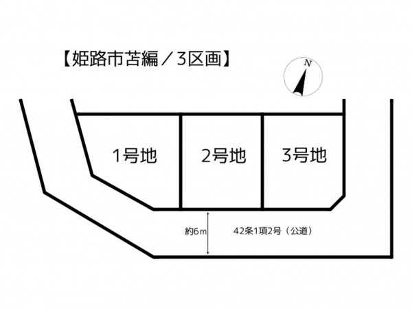 姫路市苫編、土地のその他画像です