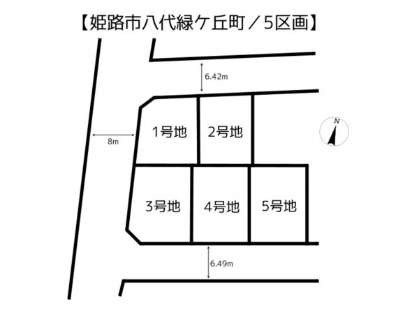 姫路市八代緑ケ丘町、土地のその他画像です