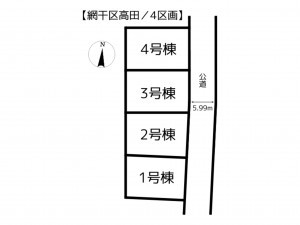 姫路市網干区高田、新築一戸建てのその他画像です