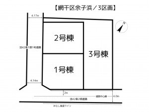 姫路市網干区余子浜、新築一戸建てのその他画像です