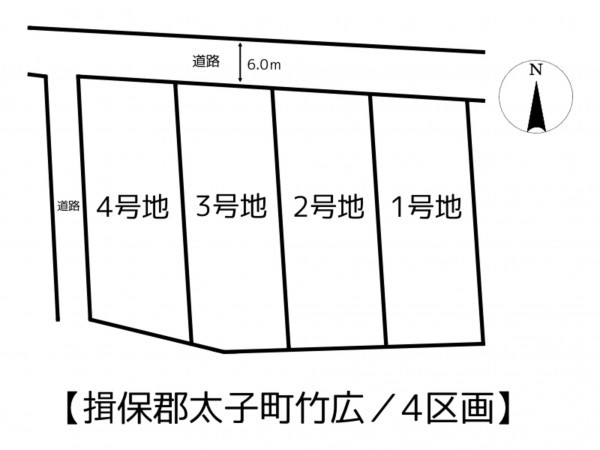 揖保郡太子町竹広、土地のその他画像です