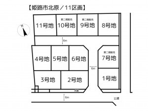 姫路市北原、土地のその他画像です