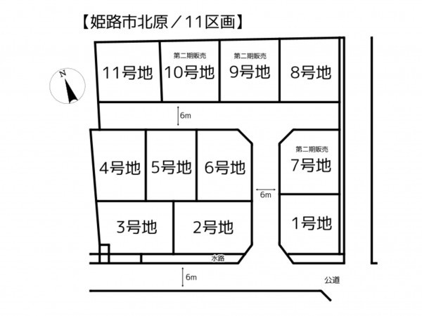 姫路市北原、土地のその他画像です