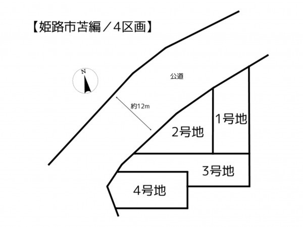姫路市苫編、土地のその他画像です
