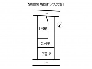 姫路市飾磨区西浜町、新築一戸建てのその他画像です