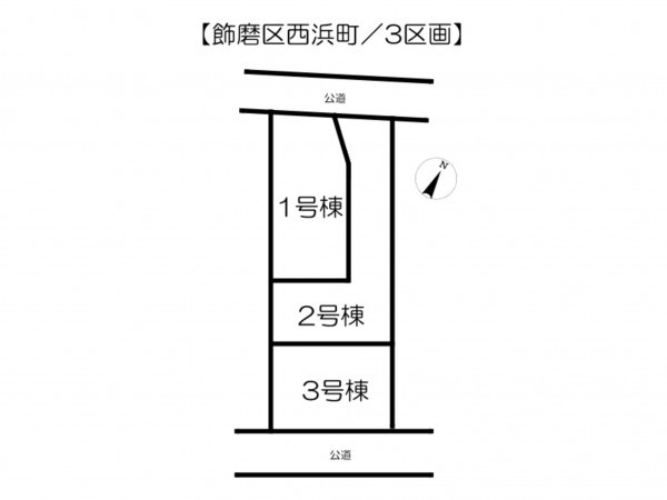 姫路市飾磨区西浜町、新築一戸建てのその他画像です