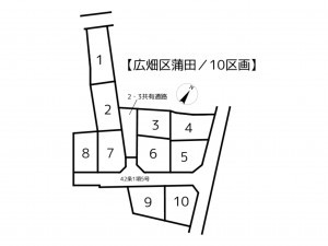 姫路市広畑区蒲田、新築一戸建てのその他画像です