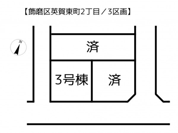 姫路市飾磨区英賀、新築一戸建てのその他画像です