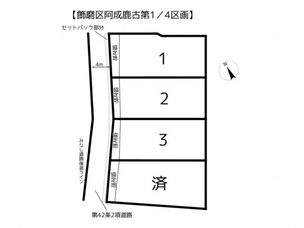 姫路市飾磨区阿成、新築一戸建てのその他画像です