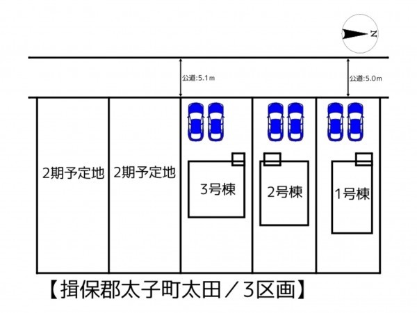 揖保郡太子町太田、新築一戸建てのその他画像です