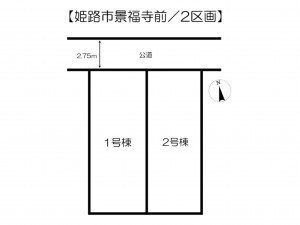 姫路市景福寺前、新築一戸建てのその他画像です
