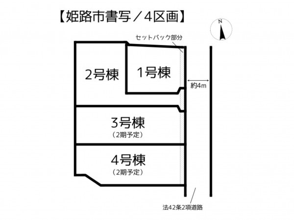 姫路市書写、新築一戸建てのその他画像です