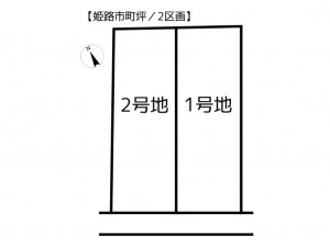 姫路市町坪、土地のその他画像です