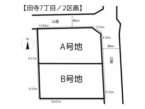 姫路市田寺、土地のその他画像です
