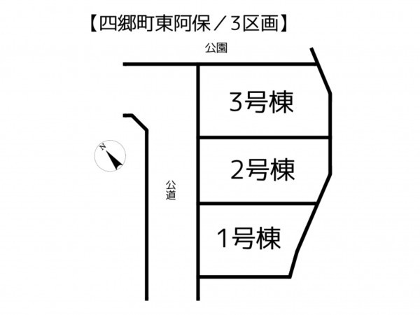 姫路市四郷町、新築一戸建てのその他画像です