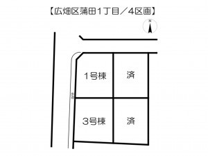 姫路市広畑区蒲田、新築一戸建てのその他画像です