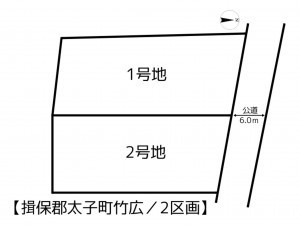 揖保郡太子町竹広、土地のその他画像です