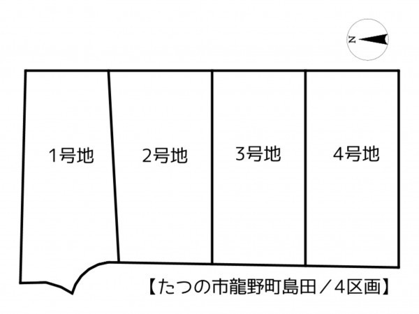 たつの市龍野町島田、土地のその他画像です