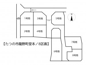 たつの市龍野町堂本、土地のその他画像です