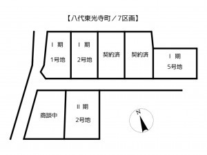 姫路市八代東光寺町、土地のその他画像です