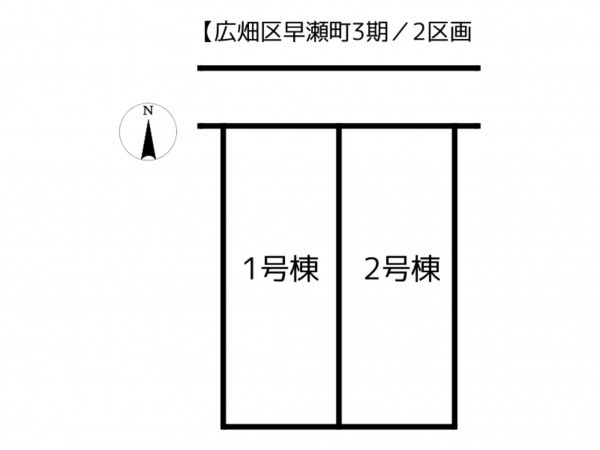 姫路市広畑区早瀬町、新築一戸建てのその他画像です