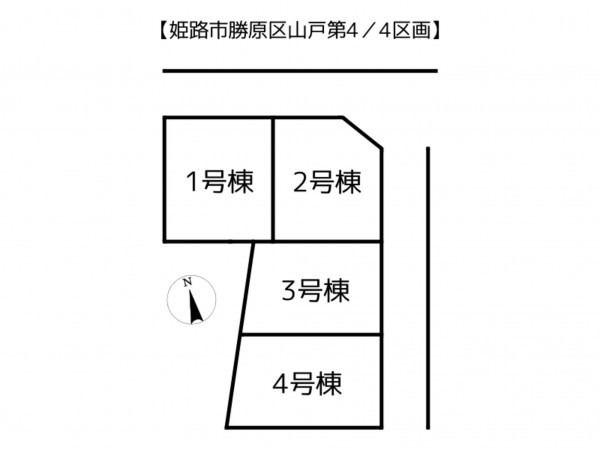 姫路市勝原区山戸、新築一戸建てのその他画像です