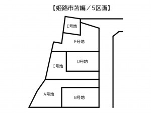 姫路市苫編、土地のその他画像です