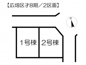 姫路市広畑区才、新築一戸建てのその他画像です