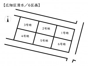 姫路市広畑区清水町、土地のその他画像です