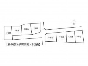 揖保郡太子町東南、土地のその他画像です