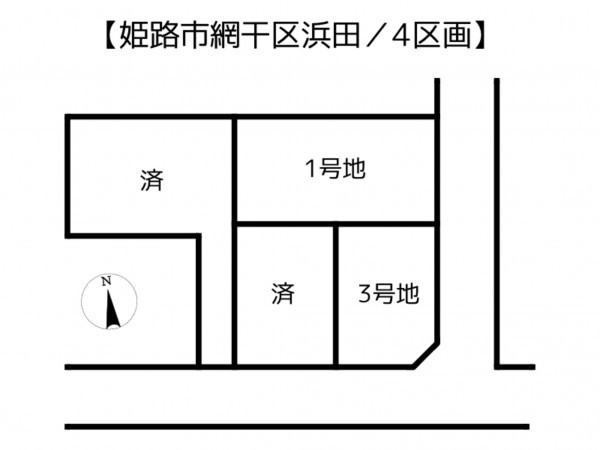 姫路市網干区浜田、土地のその他画像です