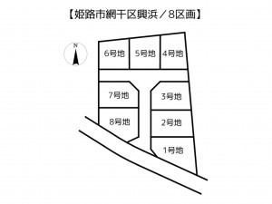姫路市網干区浜田、土地のその他画像です