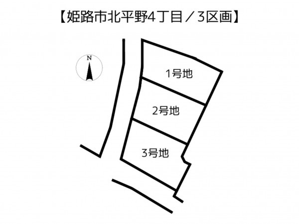 姫路市北平野、土地のその他画像です
