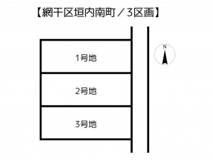 姫路市網干区垣内南町、土地のその他画像です