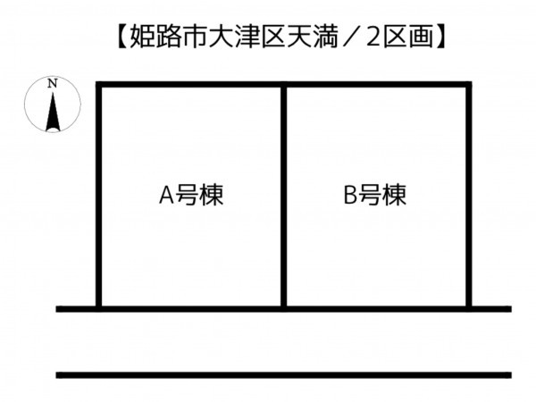姫路市大津区天満、新築一戸建てのその他画像です