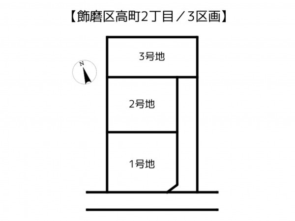 姫路市飾磨区高町、土地のその他画像です